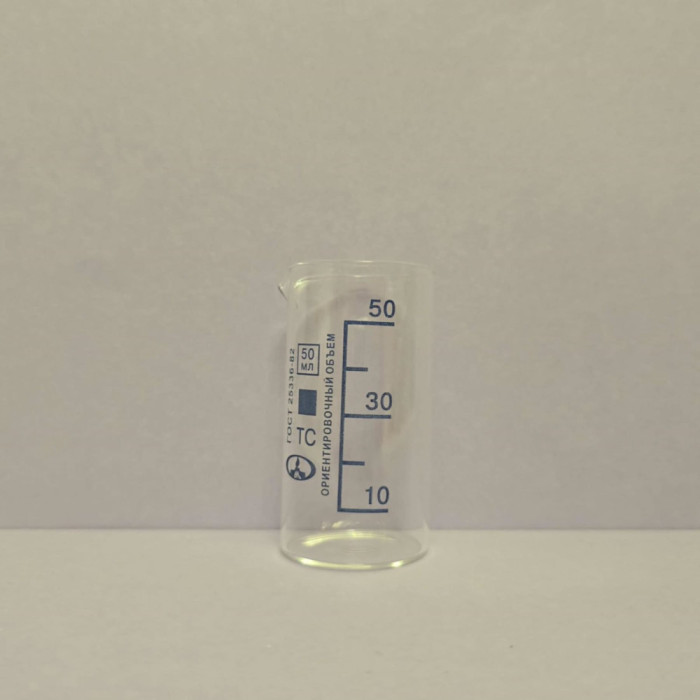 ქიმიური ჭიქა 50 მლ