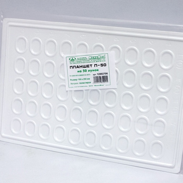 სისხლის ჯგუფის და რეზუსის დასადგენი პლანშეტი