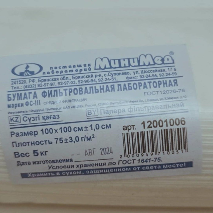 ფილტრის ქარალდი 100*100 სმ