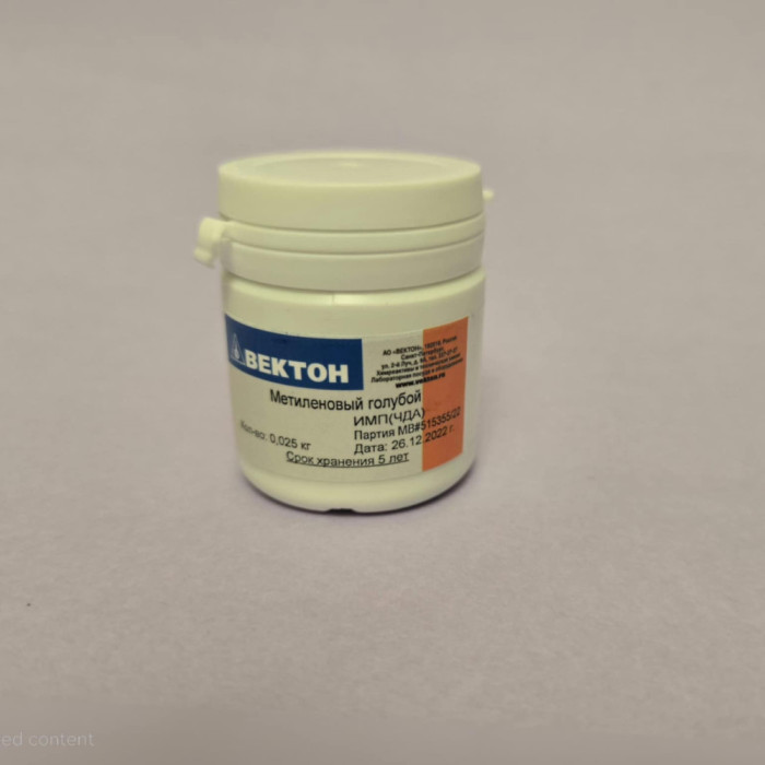 მეთილენის ლურჯი